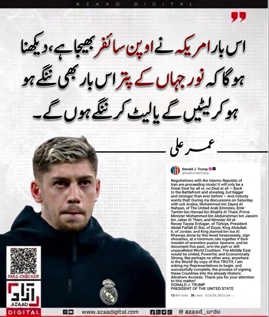 Umar Ali tweet media