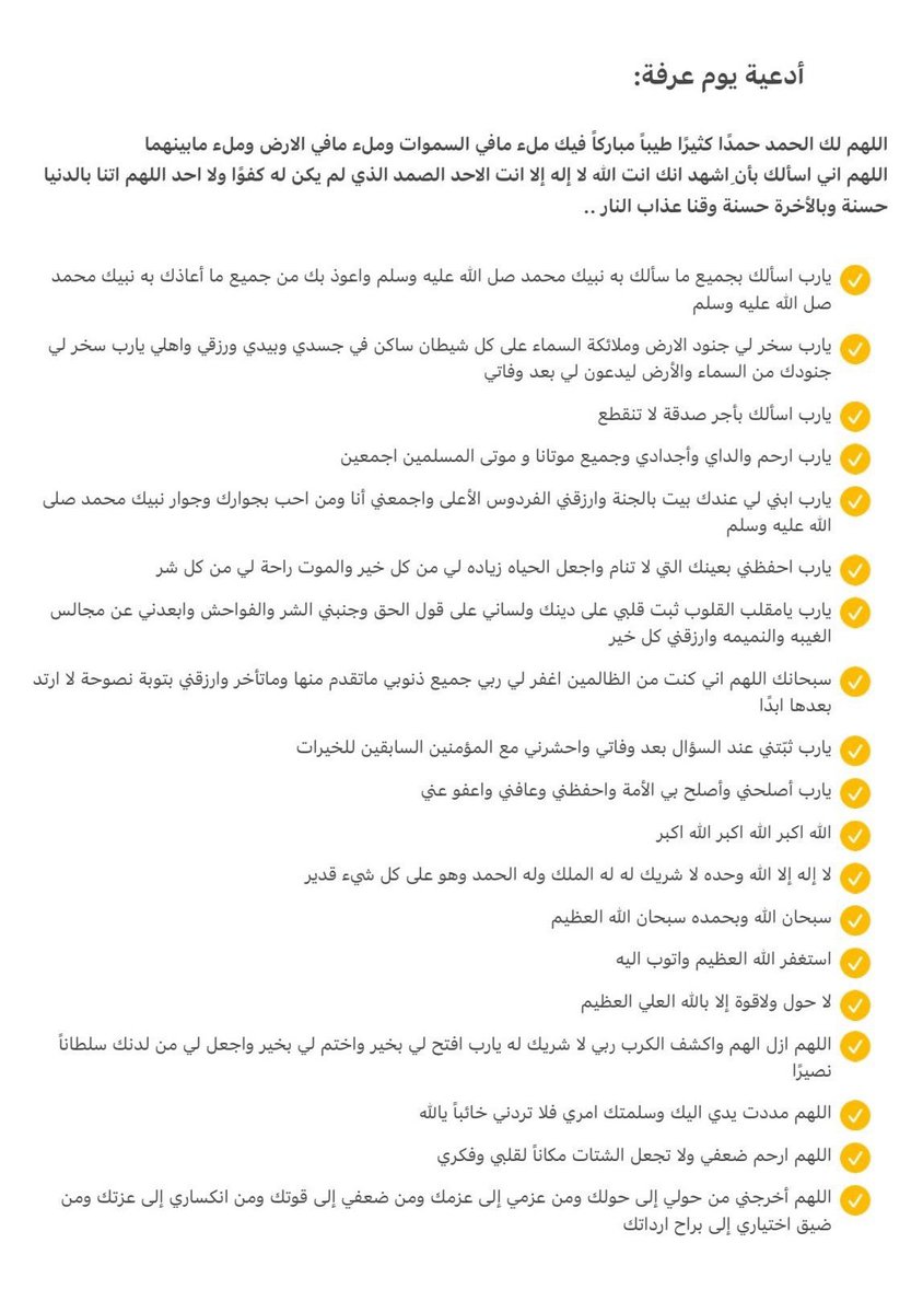 مَيساء | Miysa tweet media