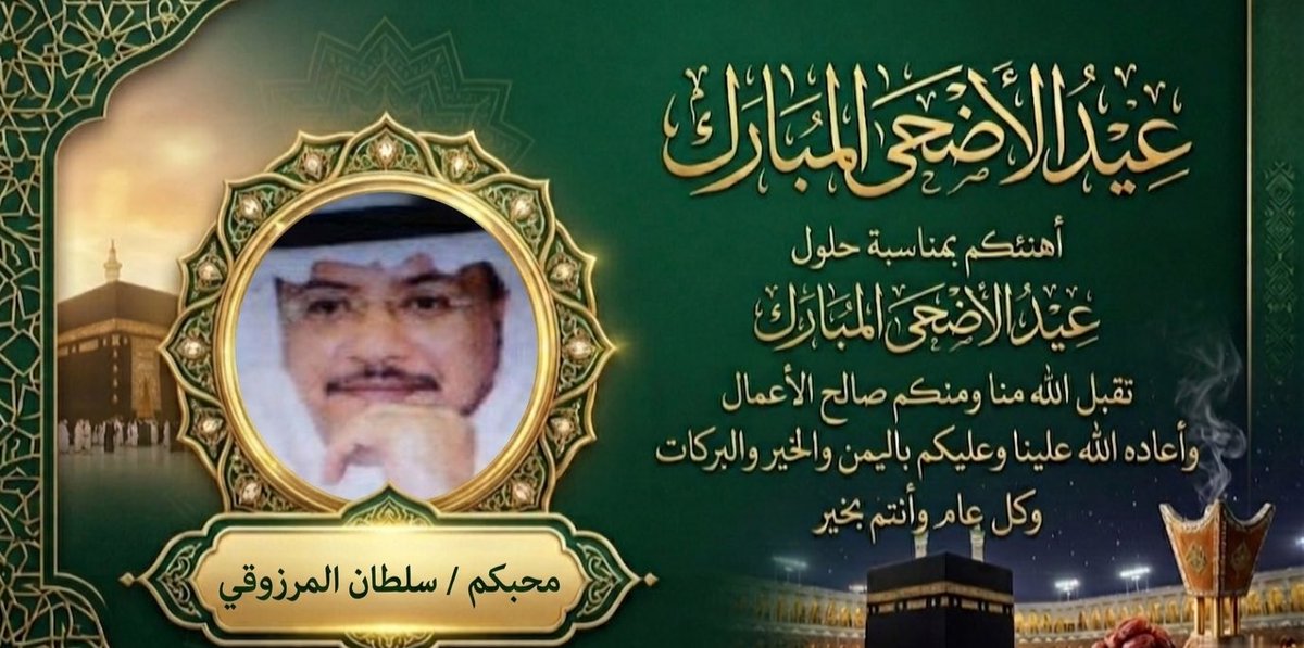 sultan almarzoqi tweet media