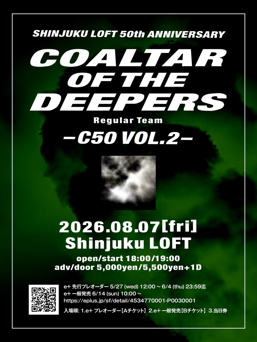 COTD_1991's tweet photo. New gig!!

SHINJUKU LOFT 50th ANNIVERSARY
C50 VOL.2
8/7 (fri)
SHINJUKU LOFT
open/start 18:00/19:00
adv/door 5000yen/5500yen+1drink order

-Live-
COALTAR OF THE DEEPERS (Regular Team)

-Ticket-
e+ pre order 5/27 12:00 ～ 6/4 23:59
e+ general sale 6/14 10:00
https://t.co/NCA2ytenDB https://t.co/DgdND2LxQI