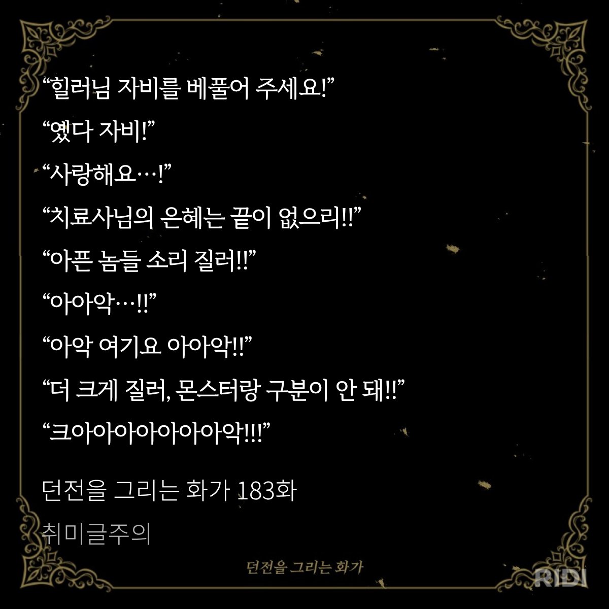 의식의 흐름 tweet media