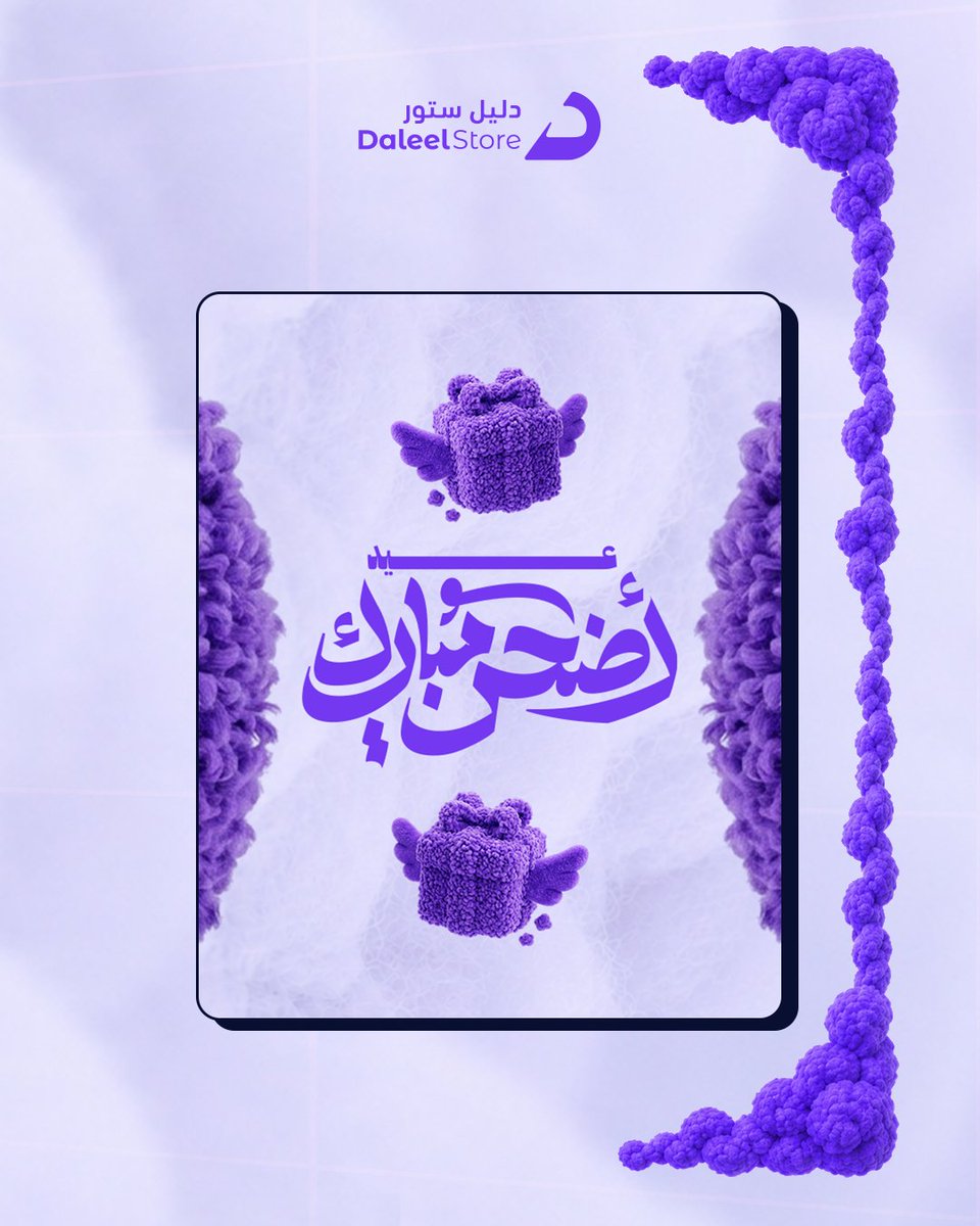 دليل ستور - DaleelStore tweet media