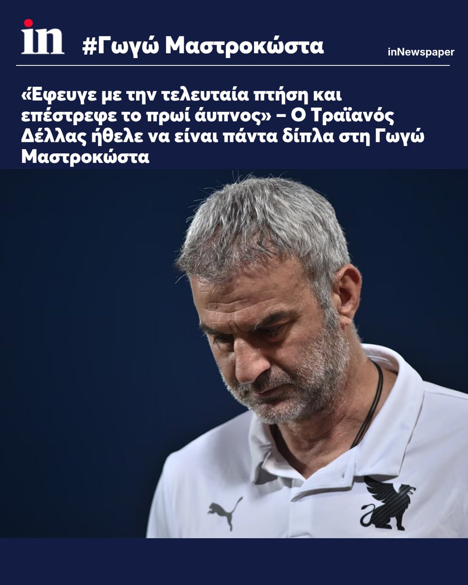 in.gr/news tweet media