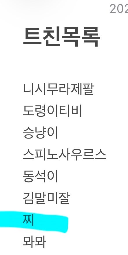 좃말이(상태: 극우성알파씹탑) tweet media