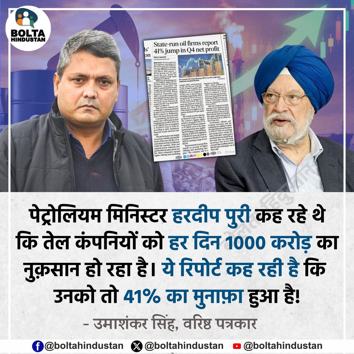 Sandeep Chaudhary Commentary tweet media