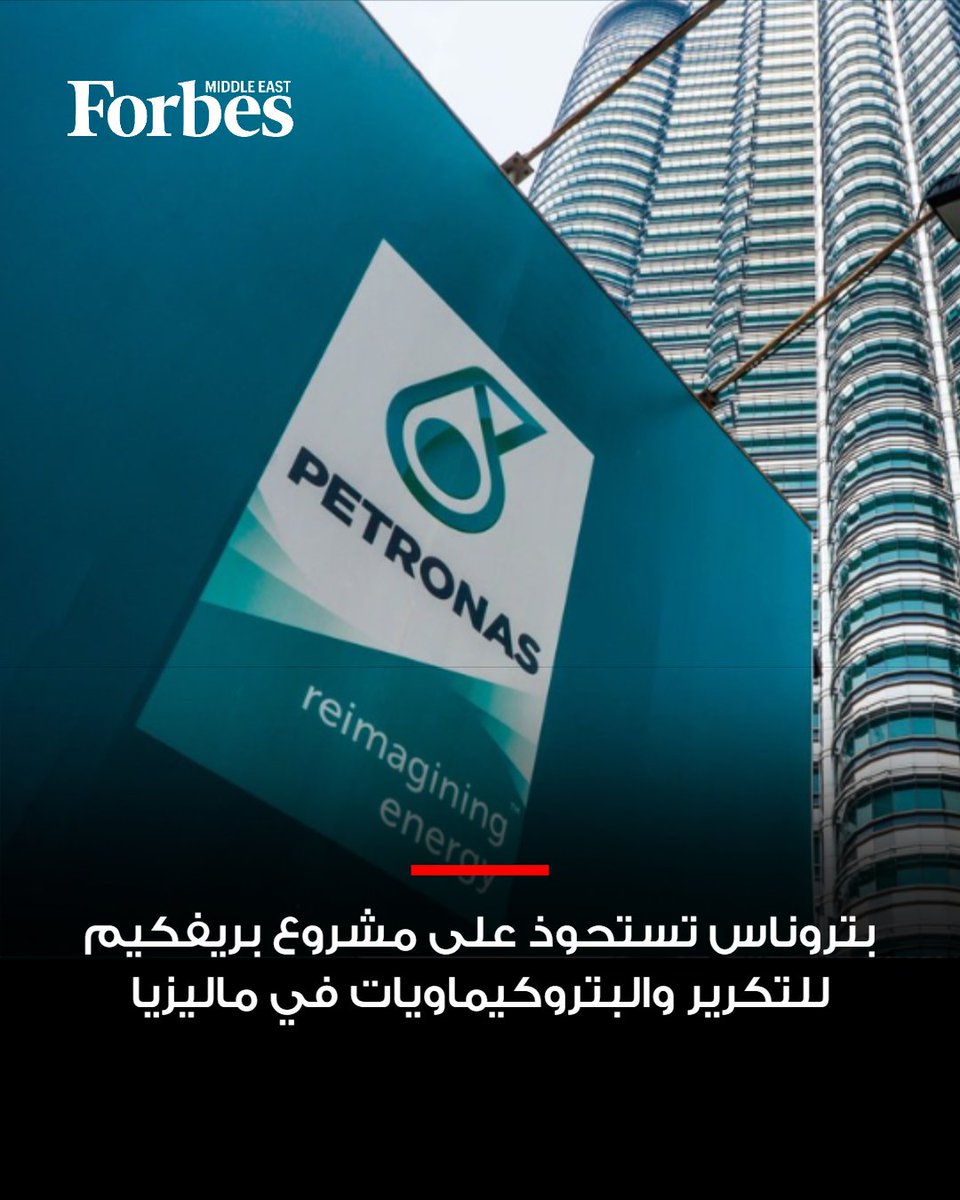 فوربس الشرق الأوسط tweet media