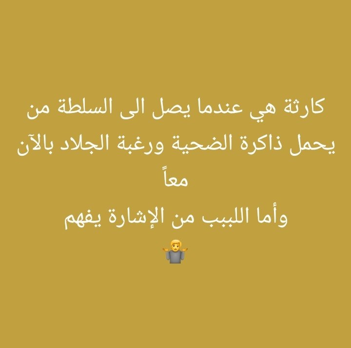 بشير معضاد tweet media