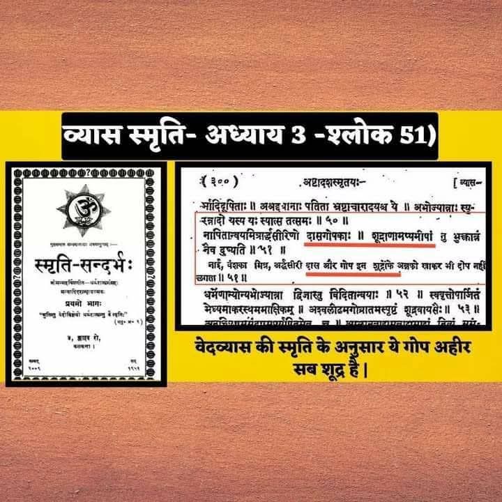 AdvUtpalSingh's tweet photo. @riskyyadav41 पहली बात तुम लोग असल यादव नहीं हो अहीर ग्वाल ढढ़ोर गोप गड़ेरिया शूद्र हो...यादव क्षत्रिय होते हैं जबदस्ती यादव और यदुवंशी बनोगे तो यही होगा भाई... https://t.co/yLFfDB2i8u
