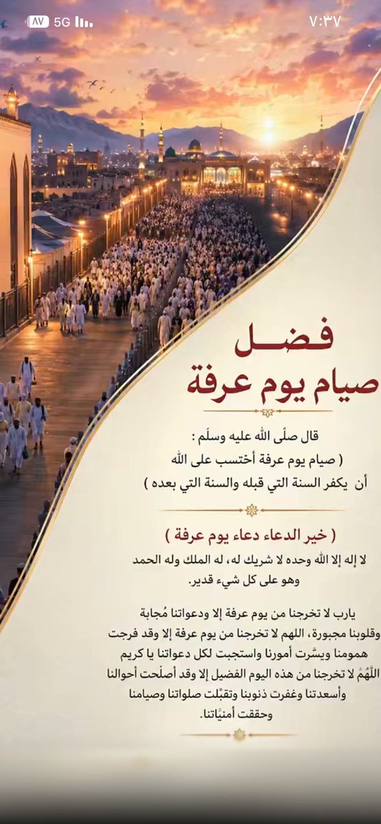 ahmq070's tweet photo. #الحج #يوم_عرفه #السعودية https://t.co/4djc3IwHTl
