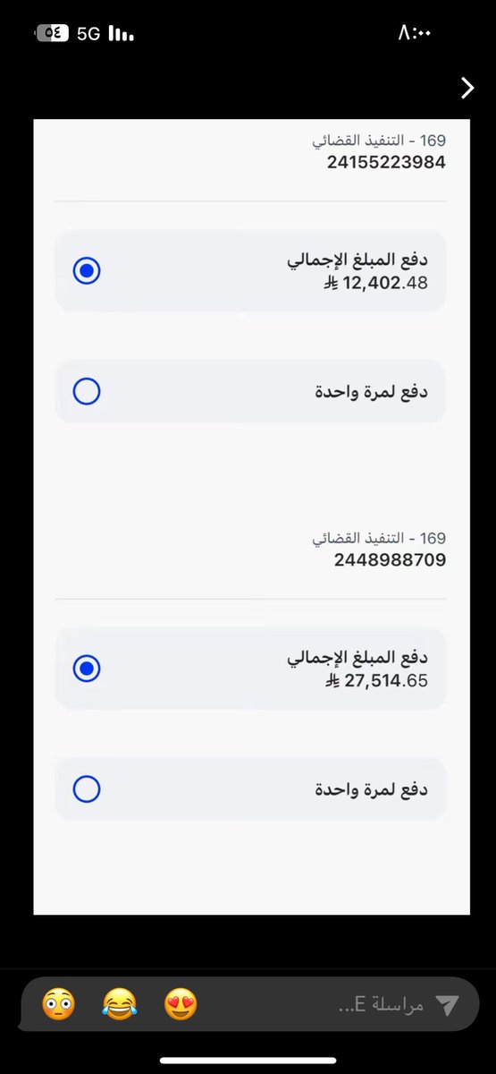 emanitti_18's tweet photo. @nass_210 يارب يجعل كل من يساهم في سدادها أو نشرها ان يرزقه الجنة ونعيمها ويحرم وجوههم على النار ويجعل كل ريال صدقة عن امواتهم وترزقهم الخير أضعاف مضاعفة.. اللهم امين يارب العالمين…🤲 https://t.co/q95qcSkjB1