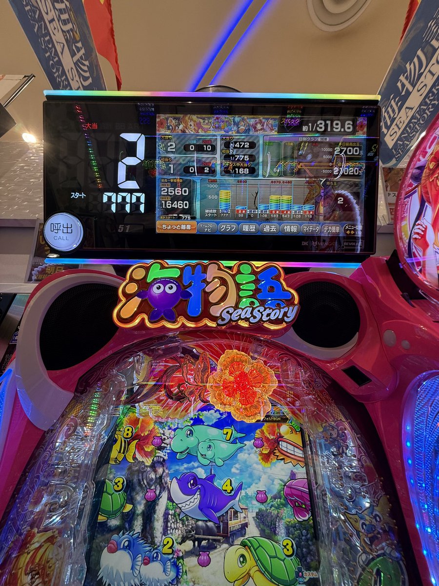 2026.5.24 #ランドマーク鈴鹿店 パチンコ編 ギガさんの隣で打ちました 2026.5.24 #ランドマーク鈴鹿店 パチンコ編 ギガさんの隣で打ちました