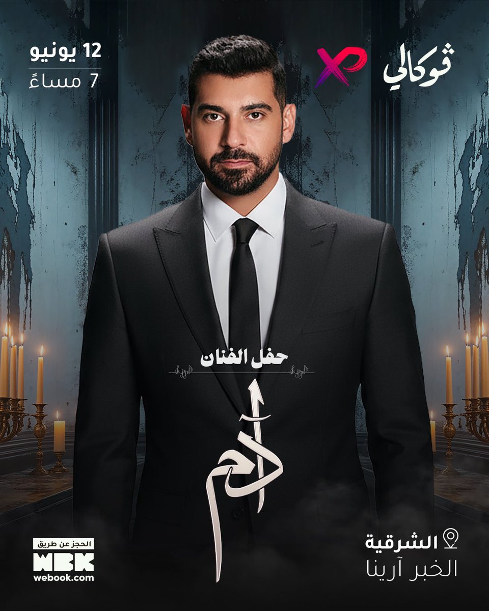 فوكالي Vocally tweet media