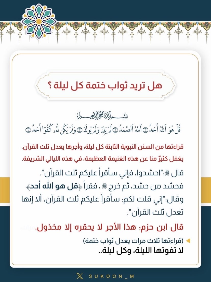 Janh_'s tweet photo. #يوم_عرفه

الله أكبر الله أكبر لاإله إلا الله 
الله أكبر الله أكبر ولله الحمد 
الله أكبر كبيرًا والحمدلله كثيرًا وسبحان الله بكره وأصيلاً وصلِ اللهم على محمد وعلى آله وصحبه وسلم تسليمًا كثيرًا https://t.co/dRHTQNm5GU