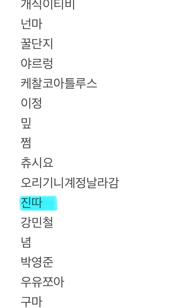 좃말이(상태: 극우성알파씹탑) tweet media