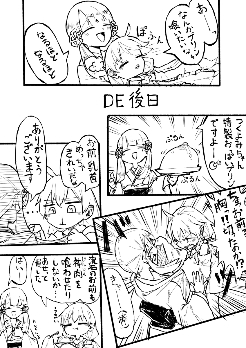 yunuki5's tweet photo. つくつく漫画　プリン編 https://t.co/mvKWS4Nbc6