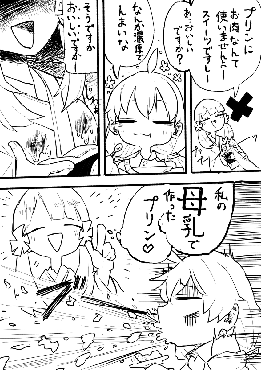 yunuki5's tweet photo. つくつく漫画　プリン編 https://t.co/mvKWS4Nbc6