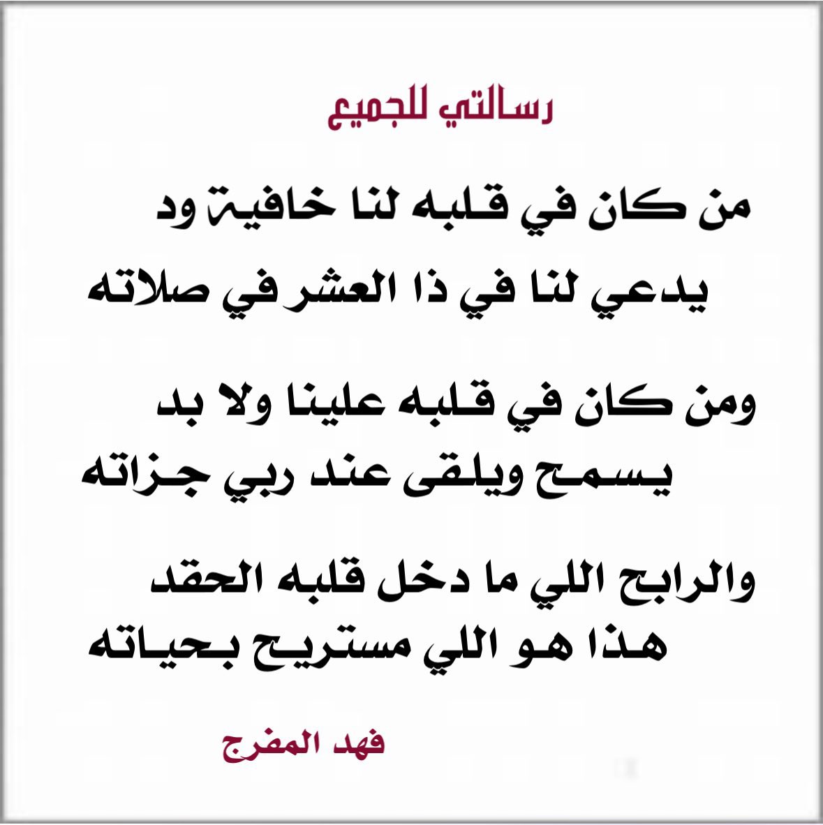 فهد المفرج tweet media