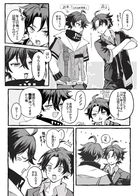 👥(⚠️二次創作⚠️) 