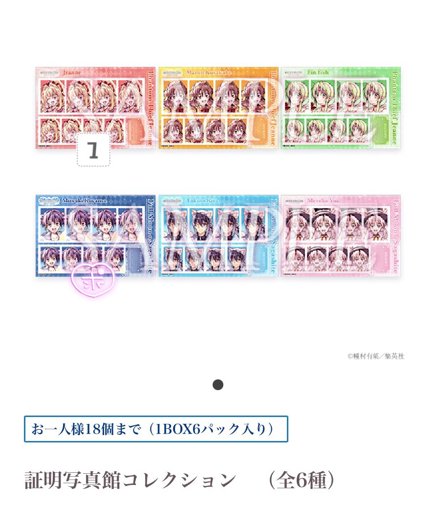 ___999z's tweet photo. @zzz【交換or譲渡】種村有菜30周年記念展 

求：♡or定価+送料

譲：画像の数字

郵送or横浜手渡し可能(日時要相談)
譲渡はまとめてお迎えいただける方優先です。
お気軽にお声掛けください。 https://t.co/wL2eLf8pBb