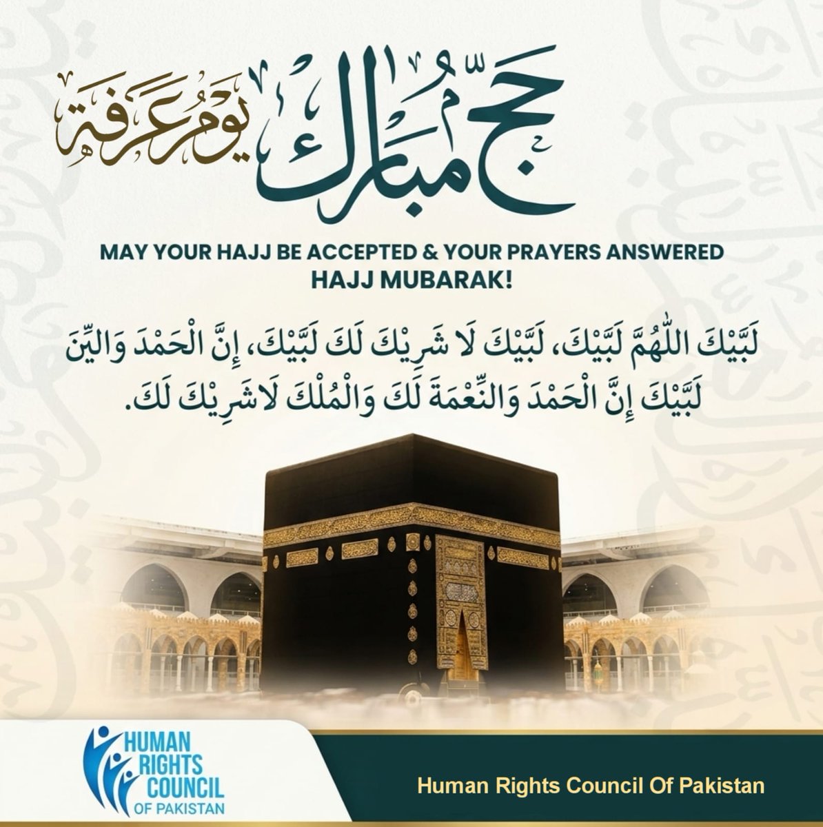 Human Rights Council of Pakistan tweet media