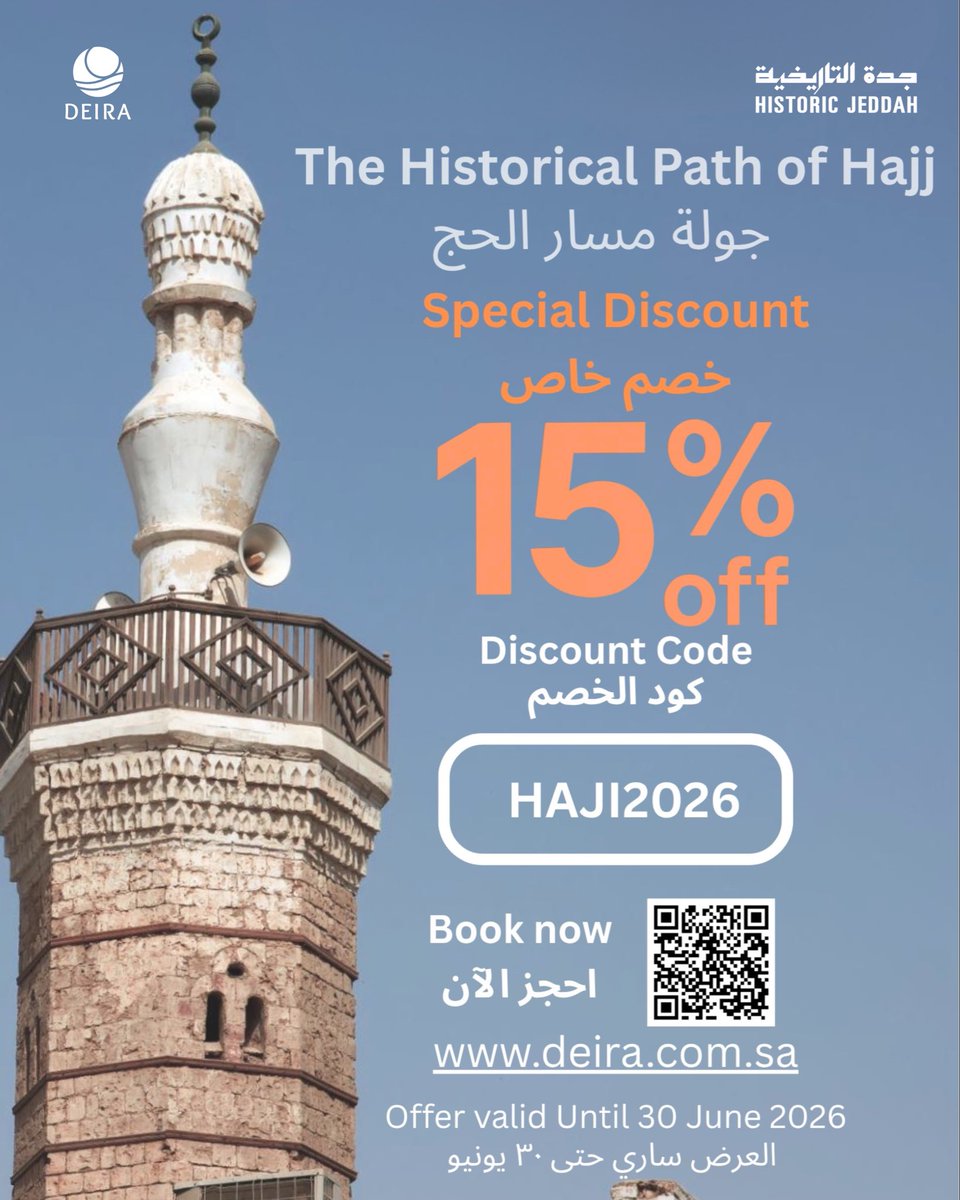 deira_tours's tweet photo. The Historical Path of Hajj #jeddah جولة مسار الحج #جدة  15% خصم Special Discount استخدم كود الخصم  Discount Code HAJI2026 احجز الان Book now #جدةالتاريخية https://t.co/58V44wXhIy @deira_tours @Historic_jed https://t.co/wqiwBCr9Io