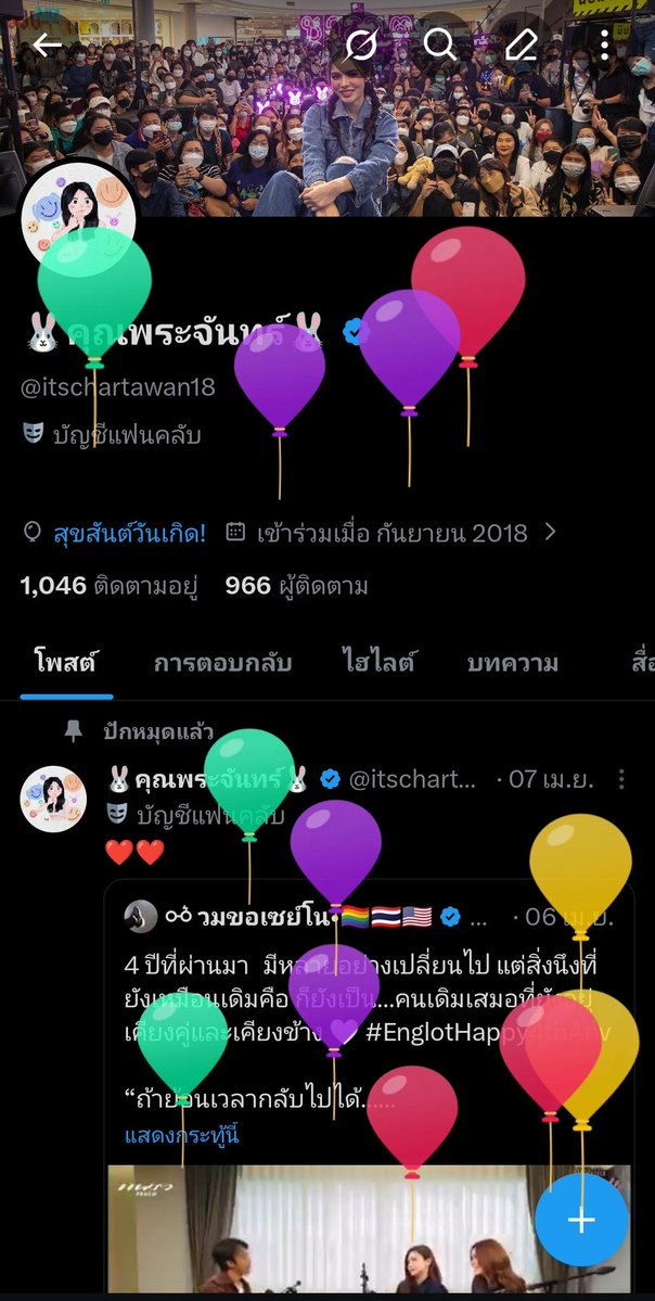 🐰คุณพระจันทร์🐰 tweet media