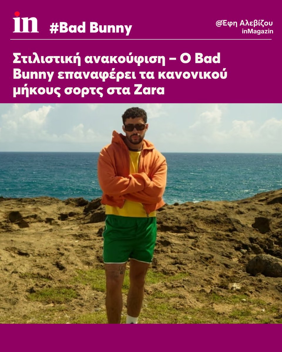 in.gr/news tweet media