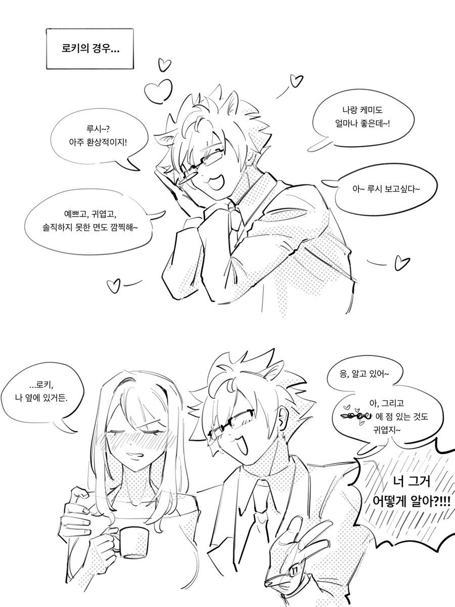 noll_sill's tweet photo. +) 로키와 루시 https://t.co/SeOyTesDTS