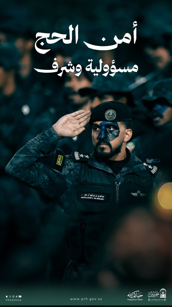 رئاسة الشؤون الدينية بالمسجد الحرام والمسجد النبوي tweet media