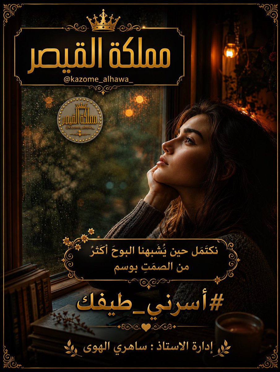 موطن الشوق tweet media