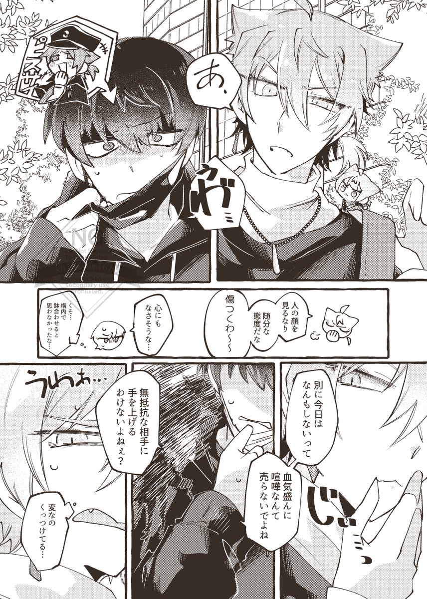 ナオト◆新刊通販中 tweet media