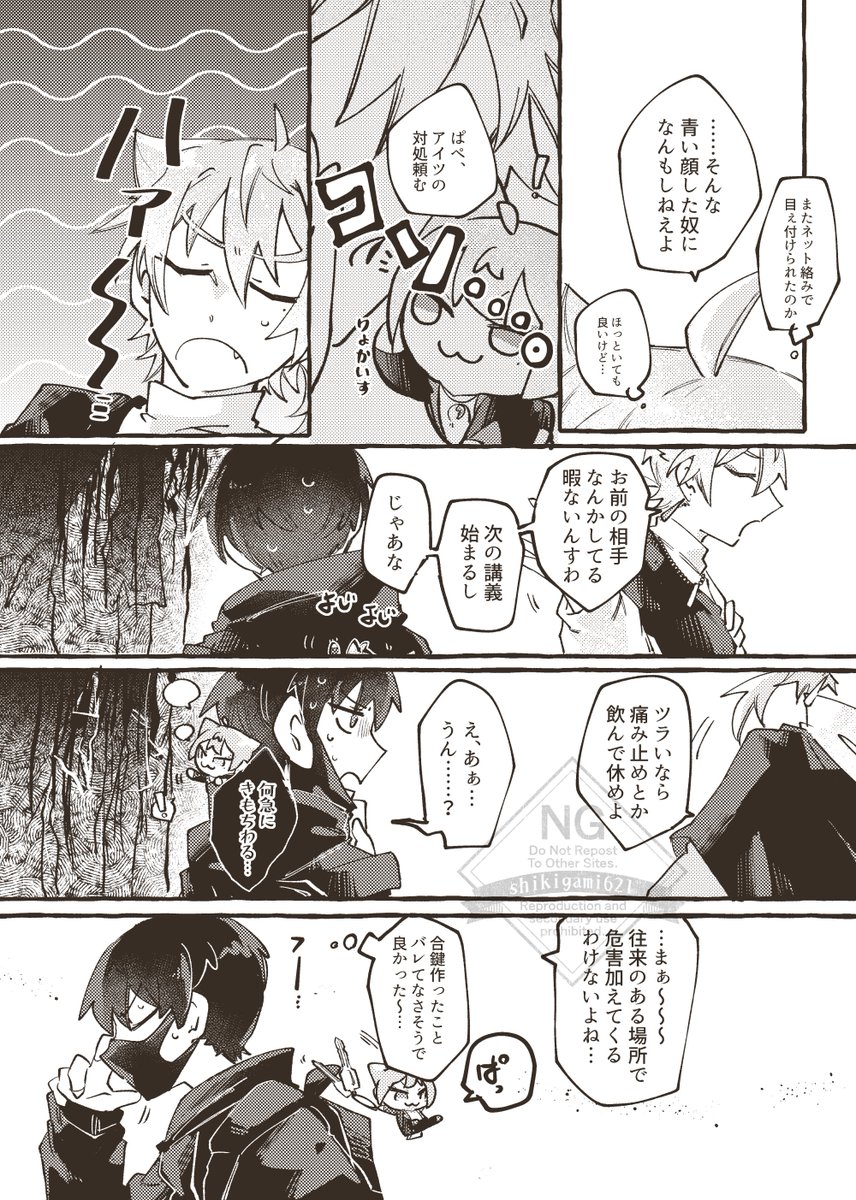ナオト◆新刊通販中 tweet media