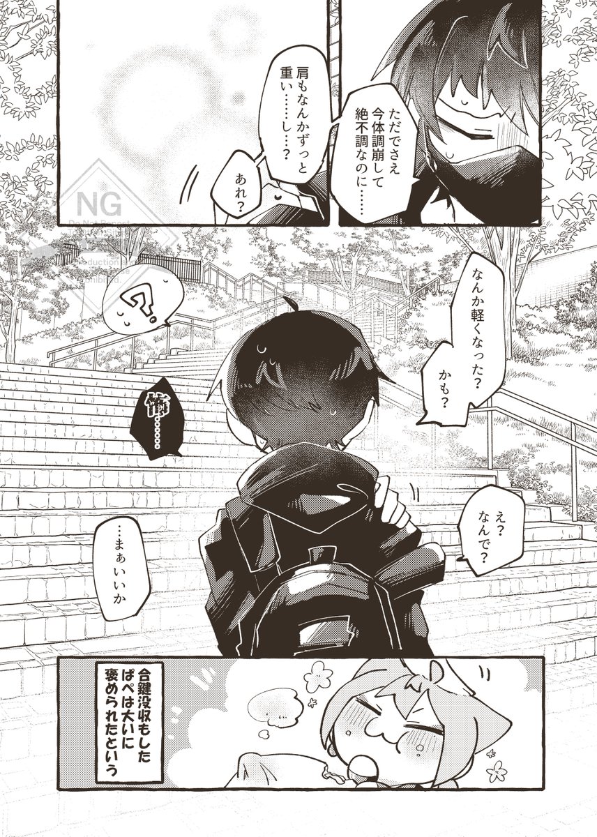 ナオト◆新刊通販中 tweet media