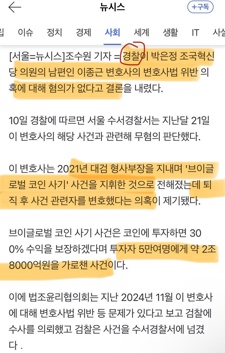 돌아버린퍼렁이 tweet media