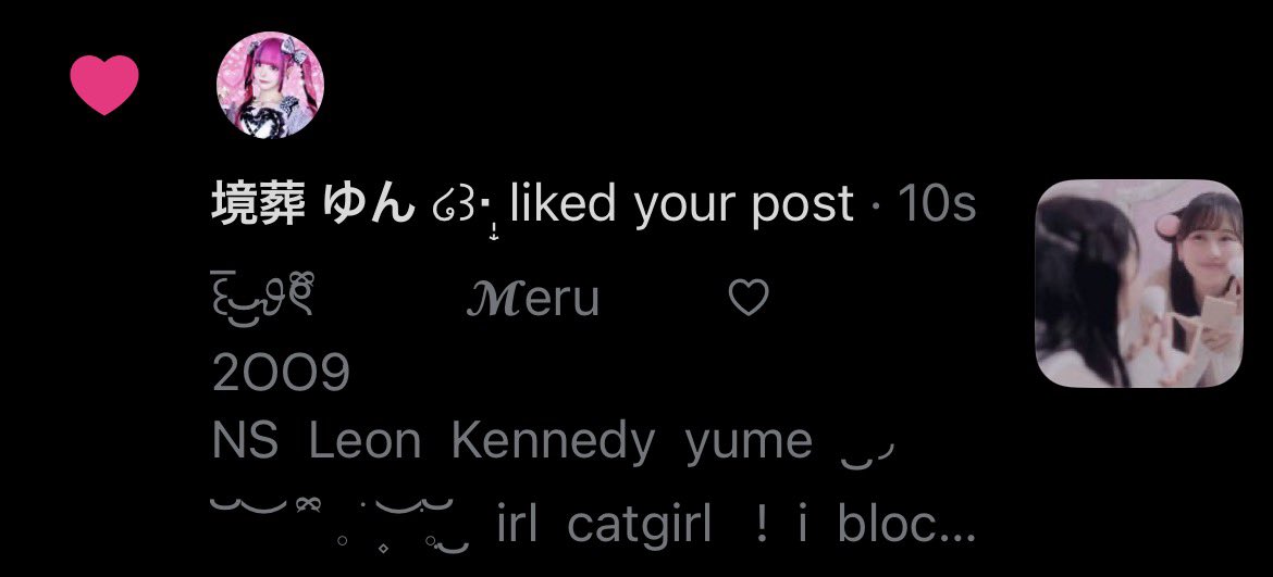 める ♡ MERU tweet media
