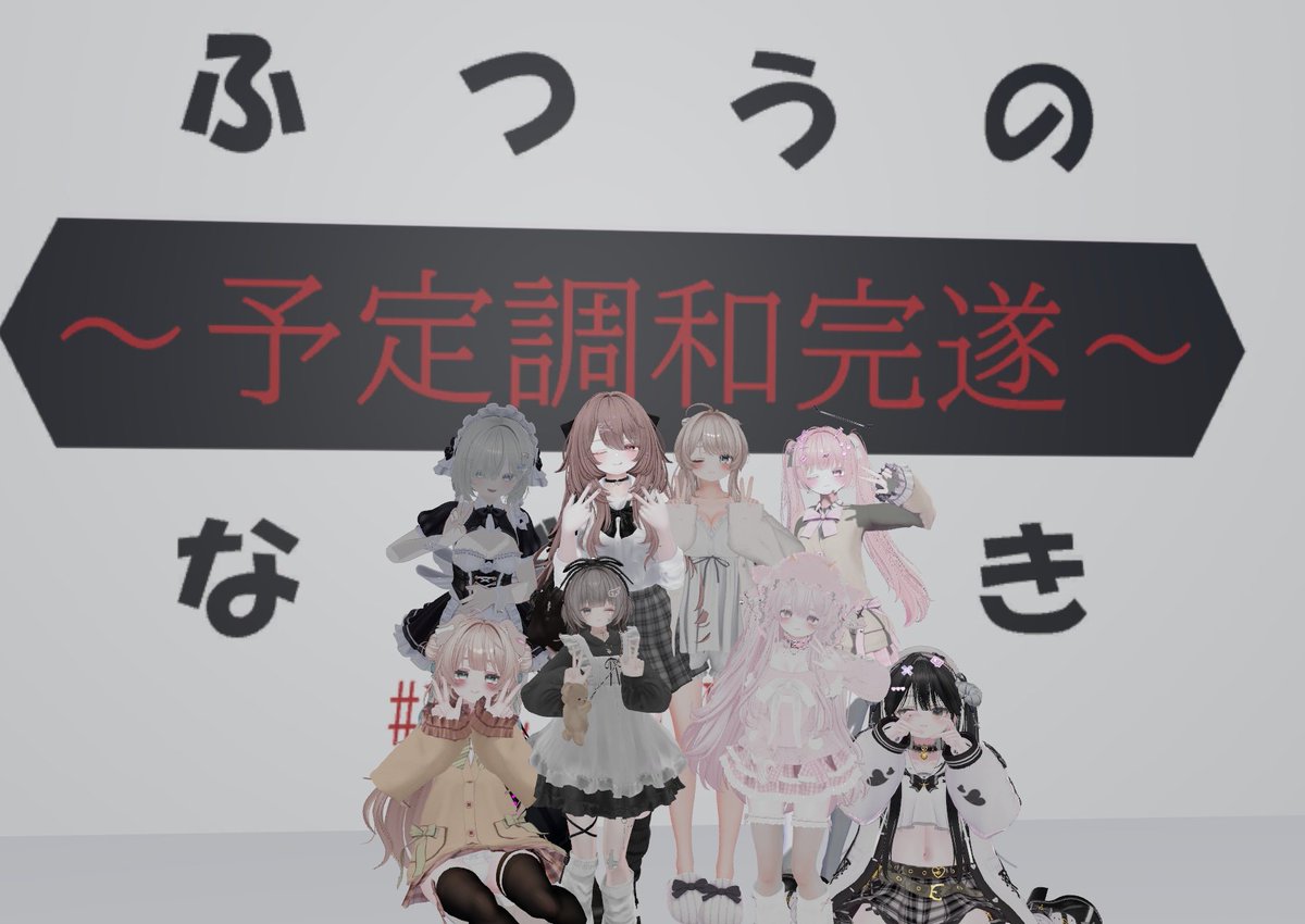 Chocolat__q's tweet photo. #VRC_NotNormal
めちゃくちゃむずかしかったです
平日のド深夜に来てくれてありがとうございました!寝ます https://t.co/NG5fO92rLV