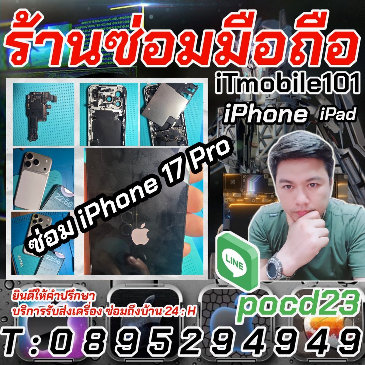 itmobile101's tweet photo. ร้านซ่อมมือถือ iPhone iPad ยินดีให้คำปรึกษาบริการรับส่งเครื่องซ่อมถึงบ้าน 24 ชั่วโมง เขตกรุงเทพฯบางเขนวิภาวดีรังสิตดอนเมืองสายไหมจตุโชค รังสิตนวนครลำลูกกา https://t.co/dQAi8Hipu8