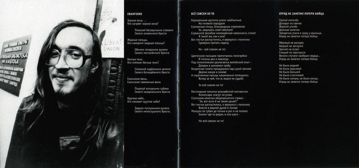 LetovArchive's tweet photo. [Taken from «Всё как у людей» - album spread, 2005] https://t.co/hMK2tyJrtn