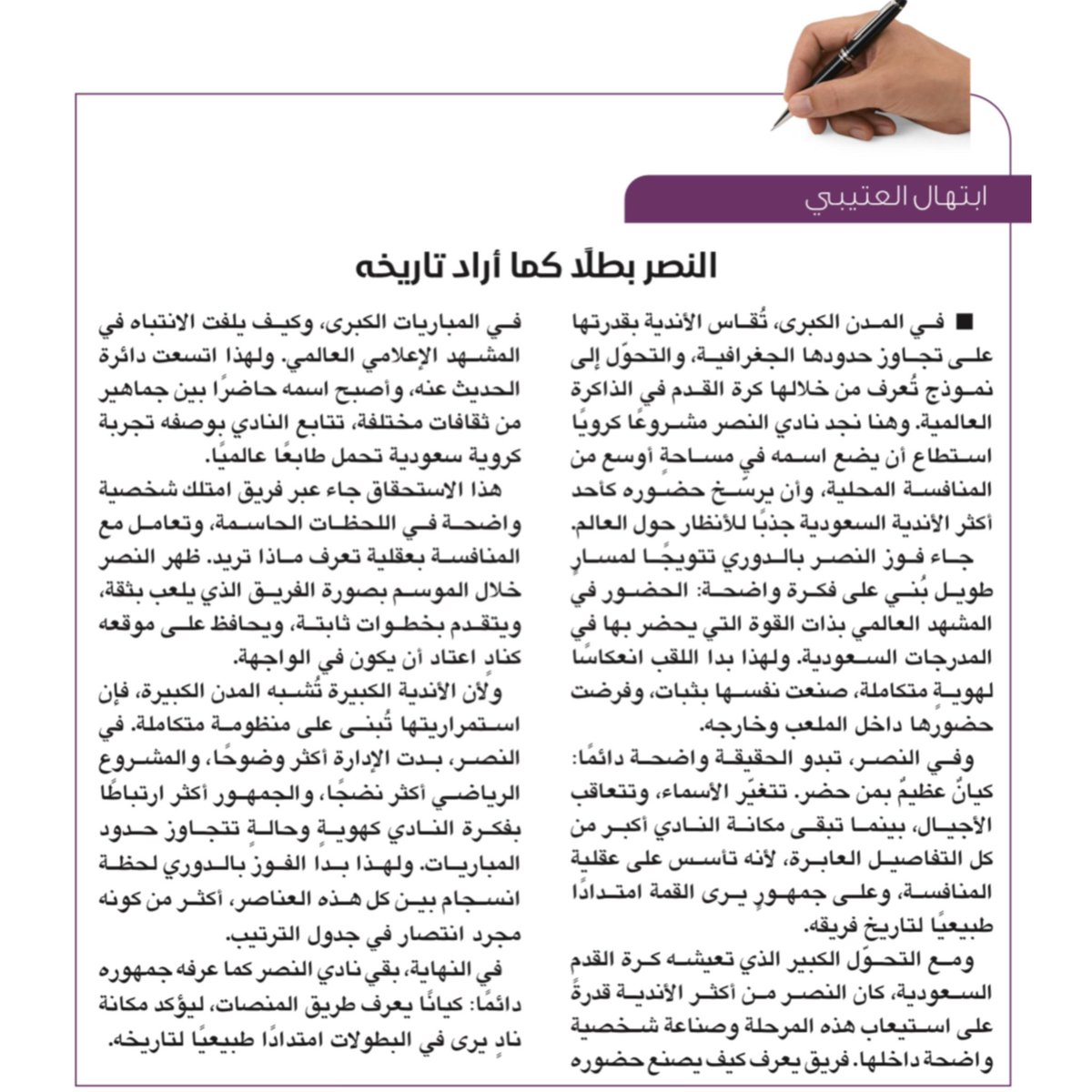 ابتهال العتيبي#كاتبة محتوى tweet media