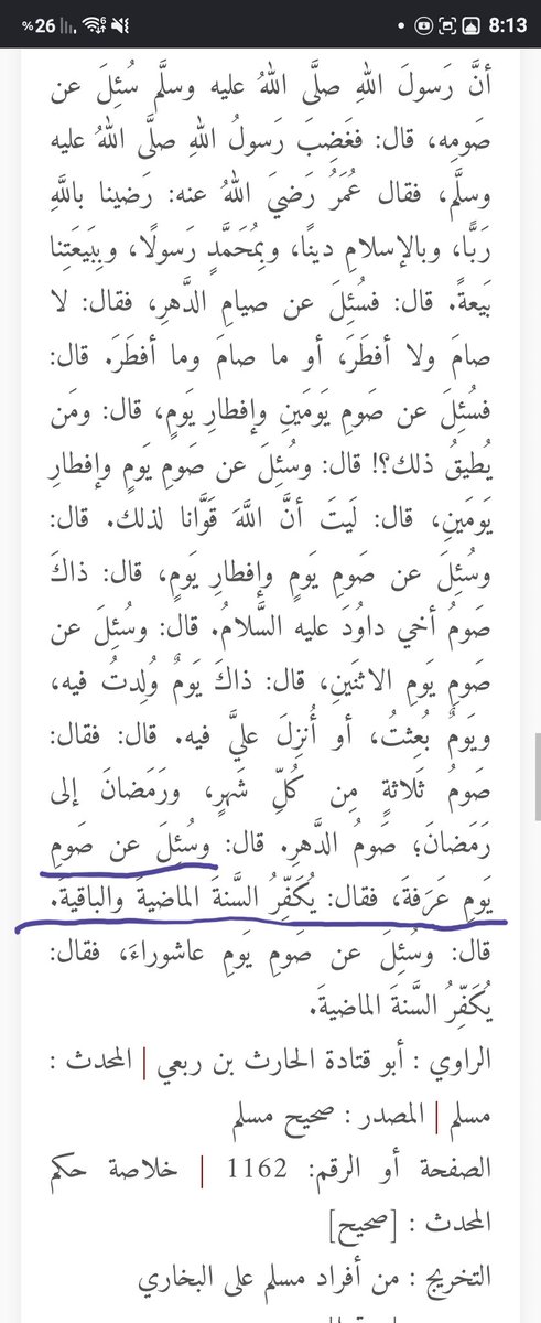 AllahYl3nAlyhod's tweet photo. غدا عرفة 
و صوم عرفة (اليوم التاسع من ذي الحجة) هو سُنّة مؤكدة لغير الحاج، ويُكفّر صيامه ذنوب سنتين (سنة ماضية وسنة مقبلة)

وتبلغ مدة النهار غداً حوالي 13 ساعة 
والسنتين تساوي 17520 ساعة !

وترا يوم عرفة ظاهر (ليس مثل ليلة القدر مخفية) ، فلا تتكاسل .. الله يتقبل وذكروا غيركم https://t.co/eipqIwfYXM