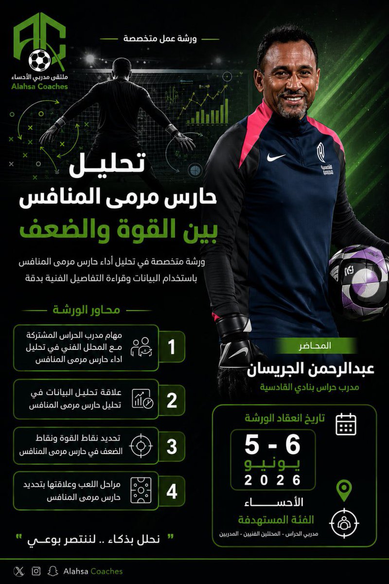 مدربي الأحساء tweet media