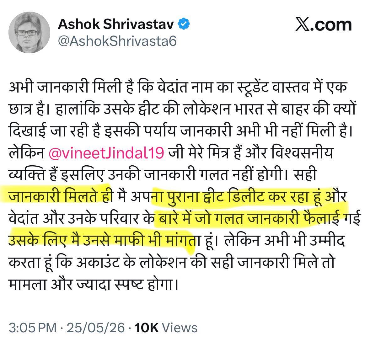 KnkNiraj's tweet photo. @ajeetbharti देखो रे माफीपुत्र https://t.co/vdRfVTRvMM