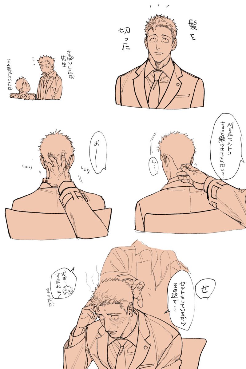 チャチャページです☆ チャチャ (@Schachacha0227) / Posts / X