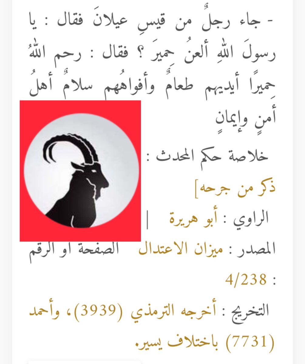 الودعاني الدوسري الازدي tweet media