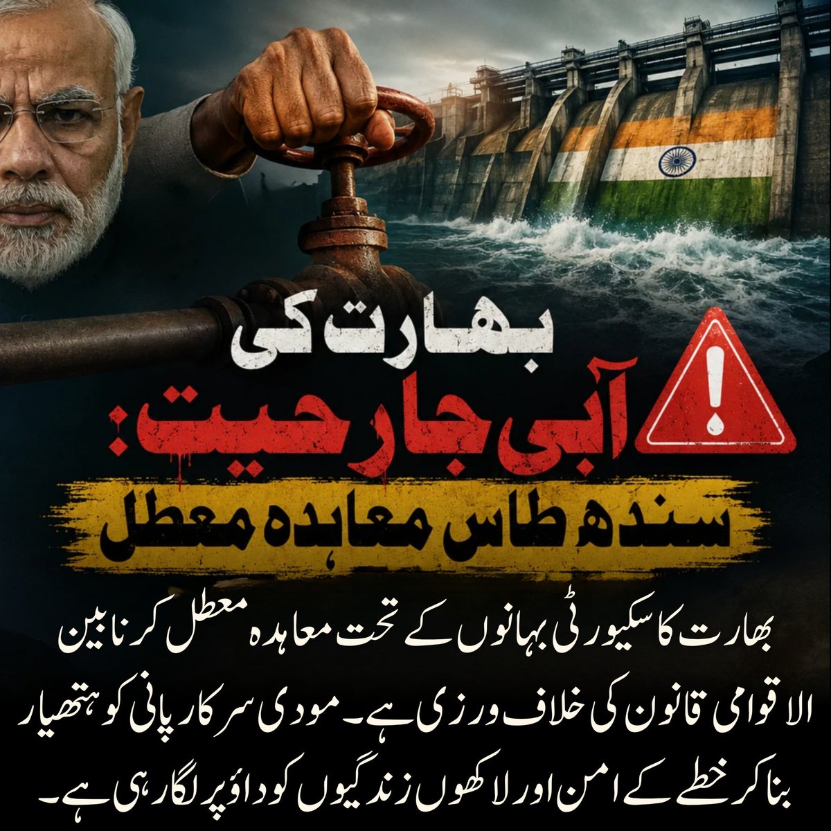 Hello Pakistan tweet media