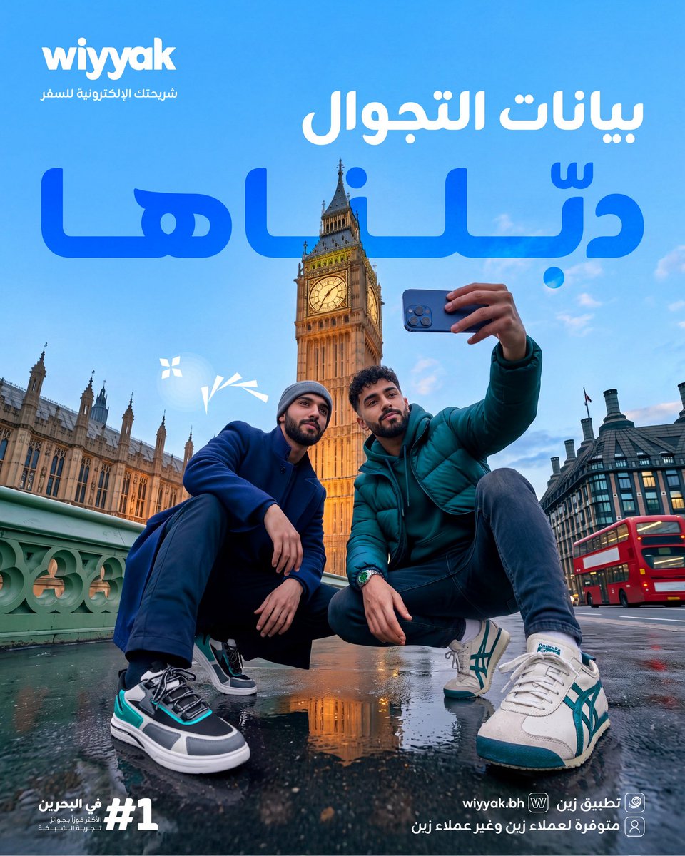 Zain Bahrain tweet media