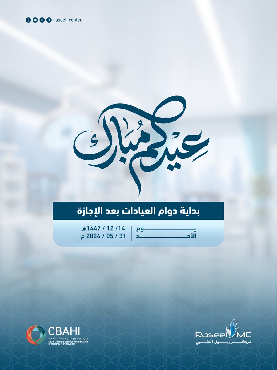 raseel_center's tweet photo. https://t.co/j49fKXvkJA