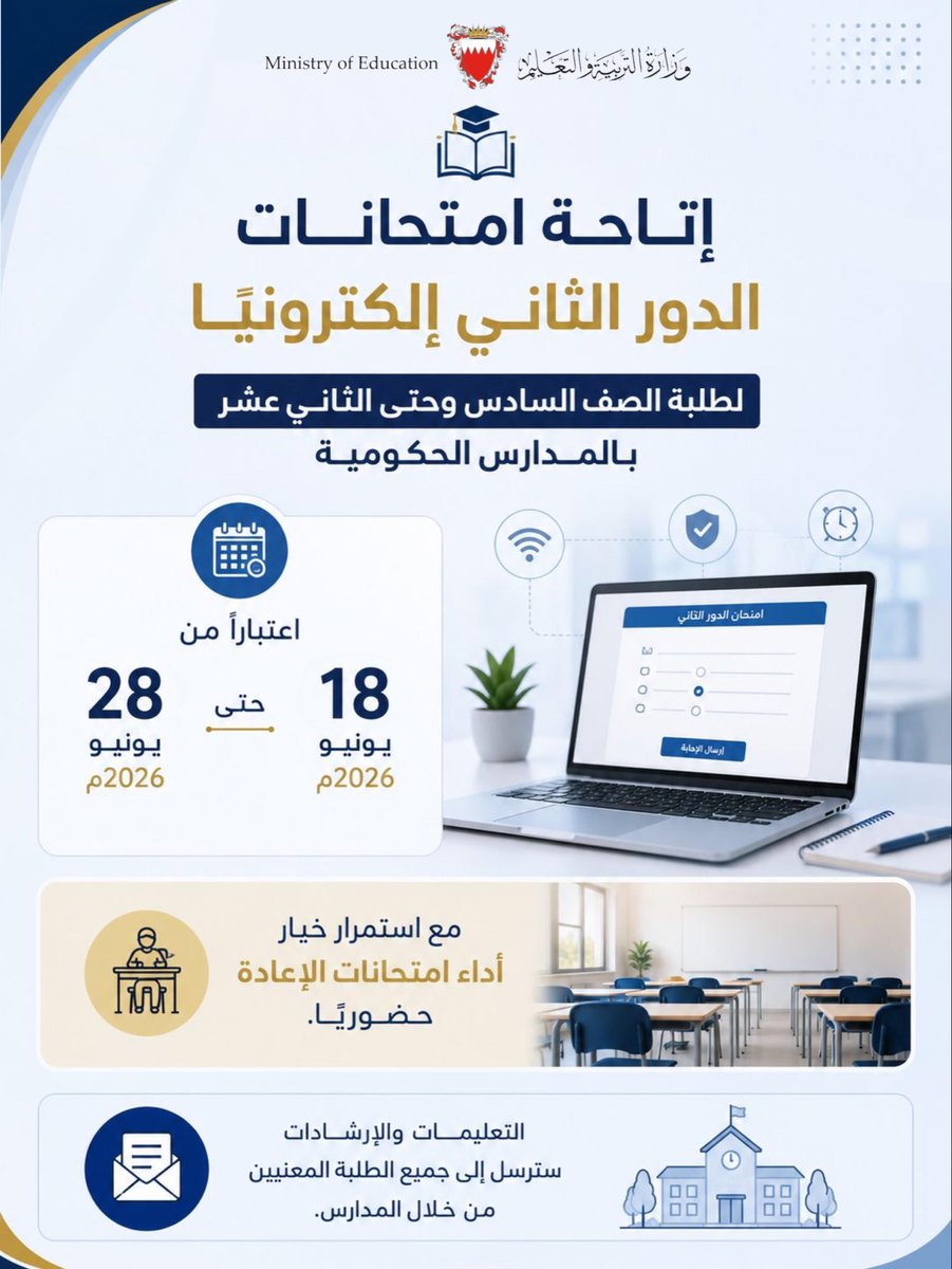 MoeBahrain's tweet photo. #البحرين 
#التربية_والتعليم 
#Bahrain
#moebahrain https://t.co/GKJWJtFcwf