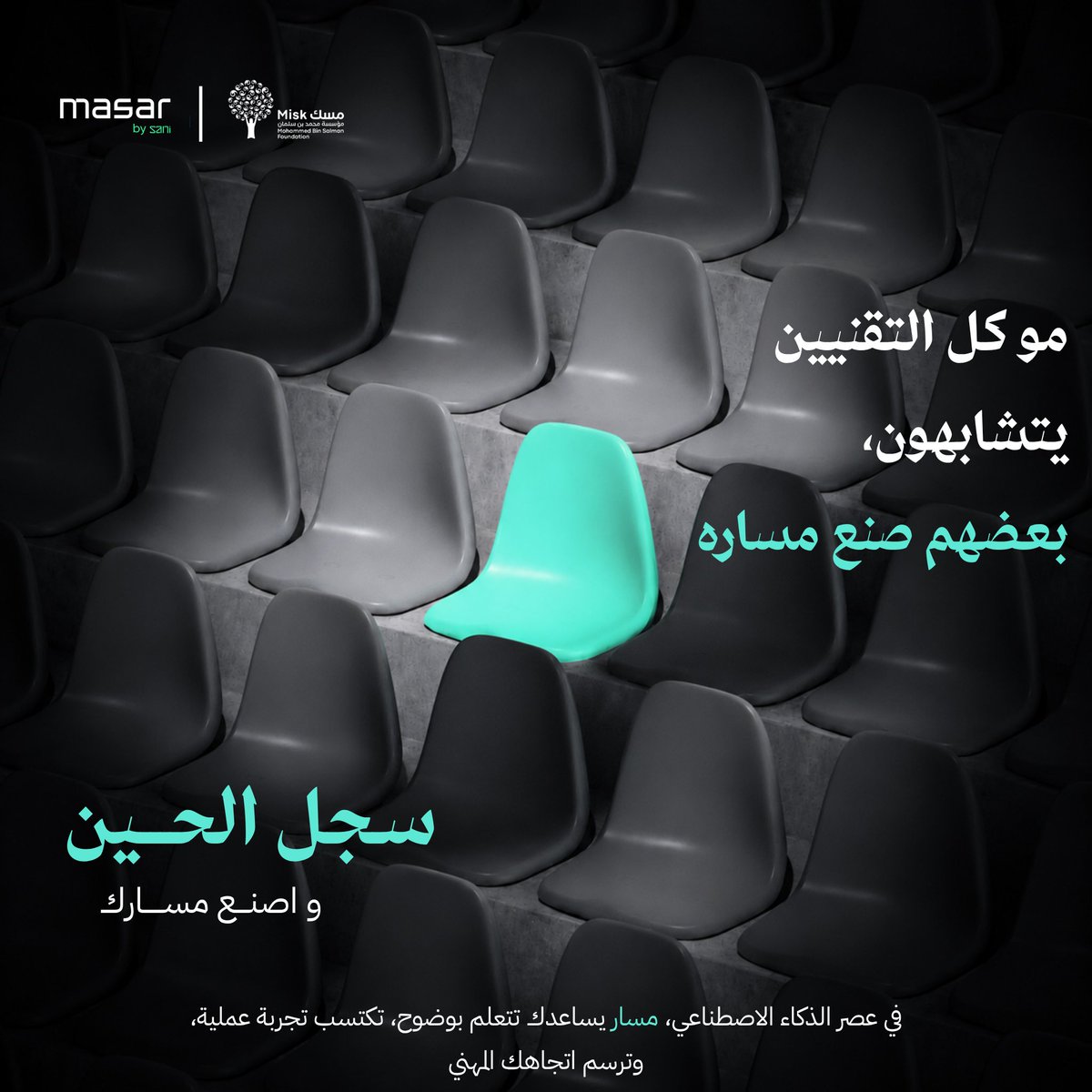 devWithSANI's tweet photo. المستقبل ما ينتظر أحد… بادر واصنع مسارك. 

سجل الحين و #اصنع_مسارك
للتسجيل: https://t.co/cu2yHUdlTc https://t.co/3p4cZ9JN1M