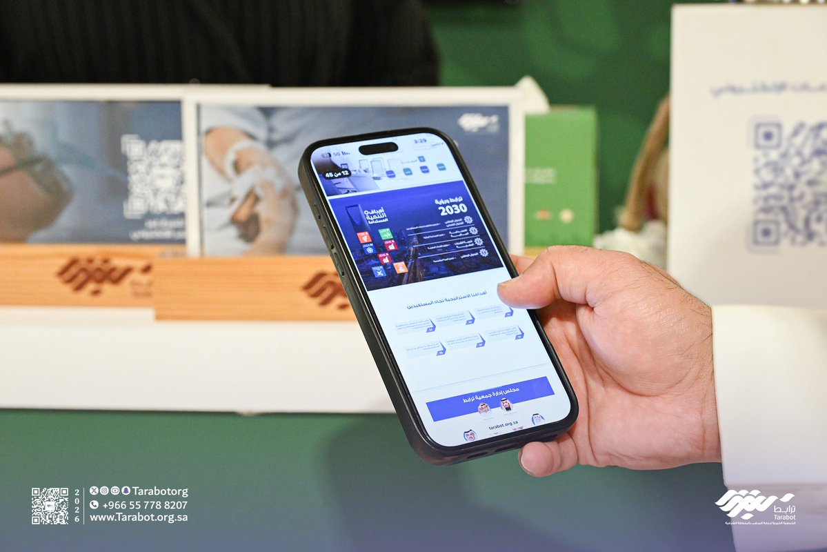 جمعية ترابط tweet media